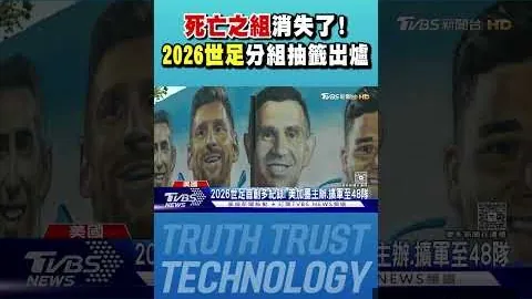 裏弗斯末節兩度，开云入口，判罰失誤，自食其果滑倒球場